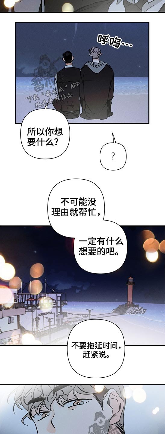 第48章：恶魔低语