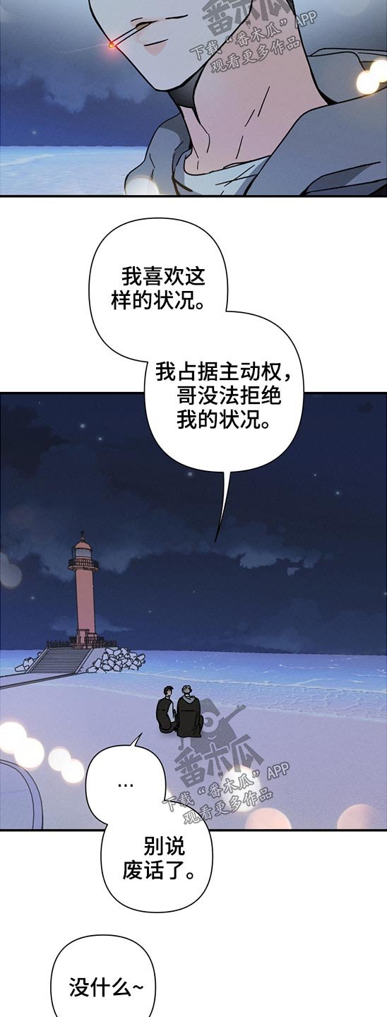 第48章：恶魔低语