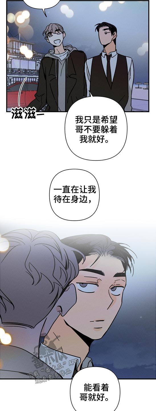 第48章：恶魔低语