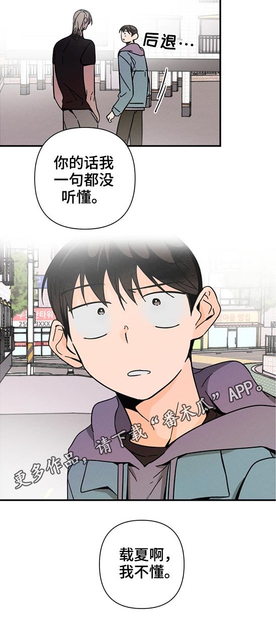 第49章：时间不多了