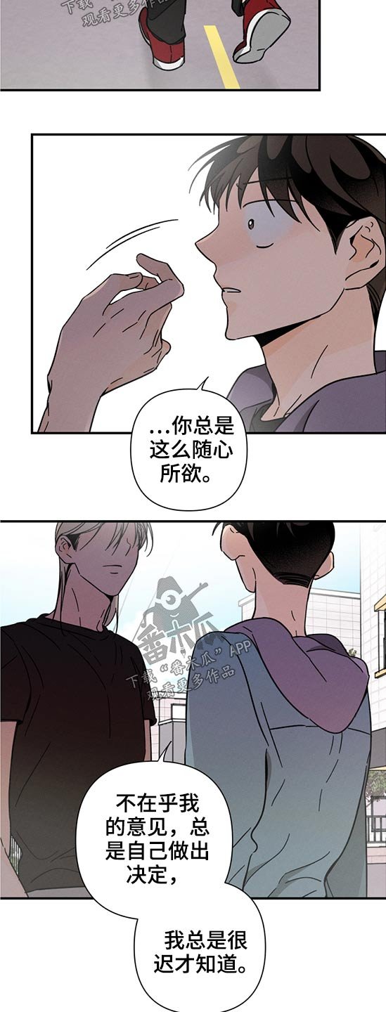 第49章：时间不多了