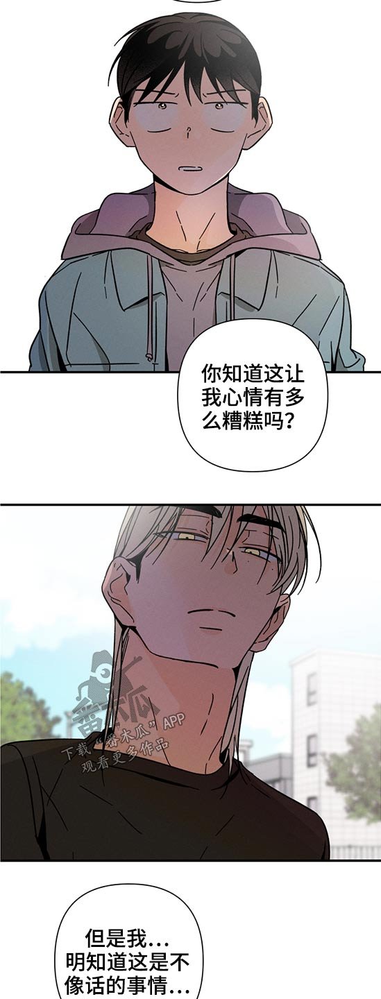 第49章：时间不多了