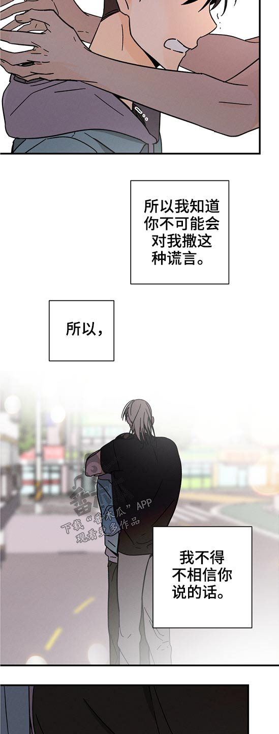 第49章：时间不多了