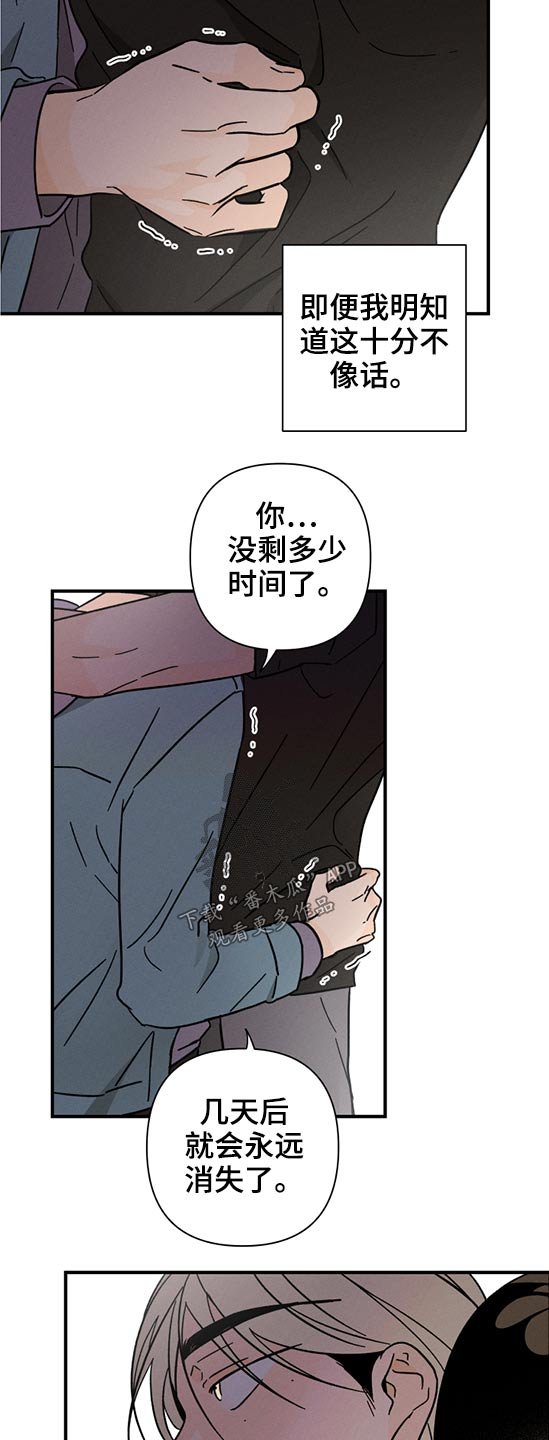 第49章：时间不多了