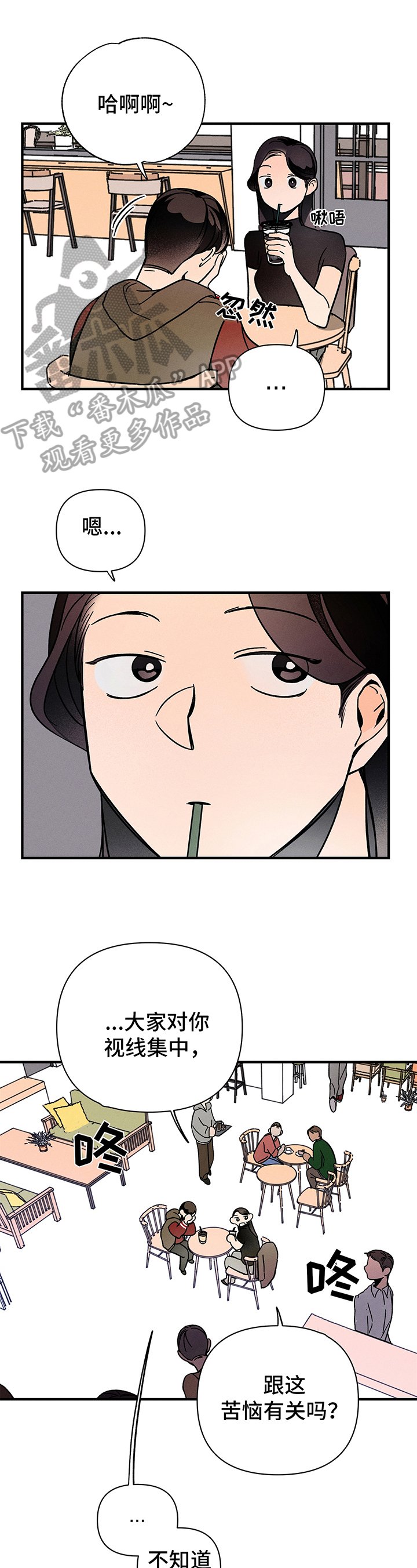 第5章：帮忙