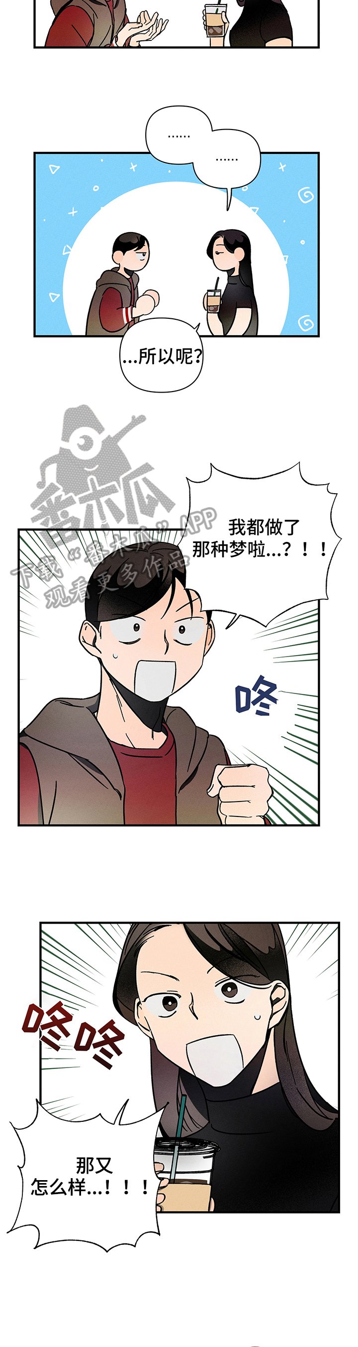 第5章：帮忙
