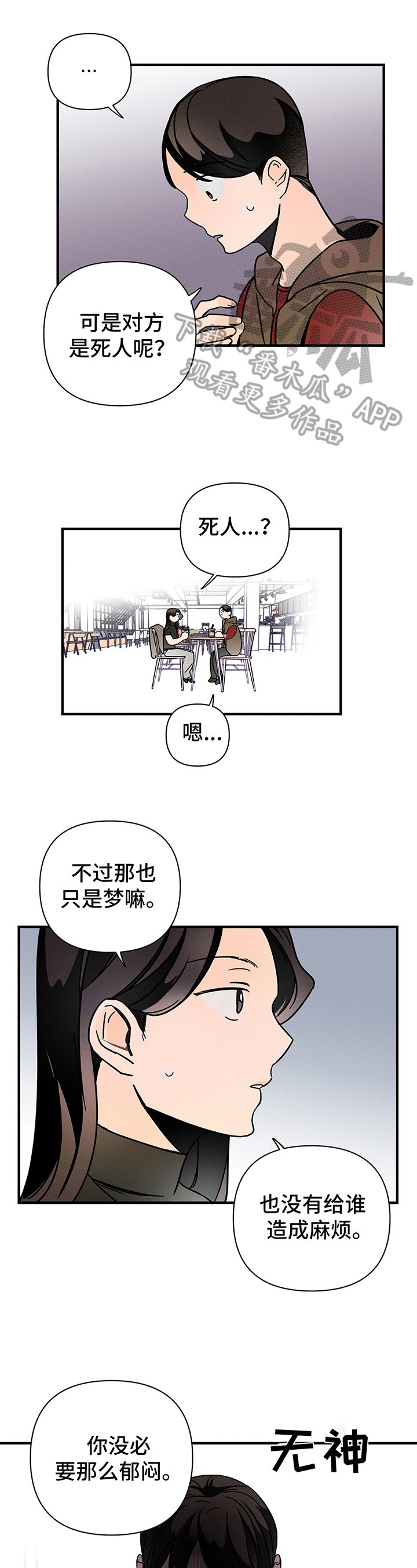 第5章：帮忙
