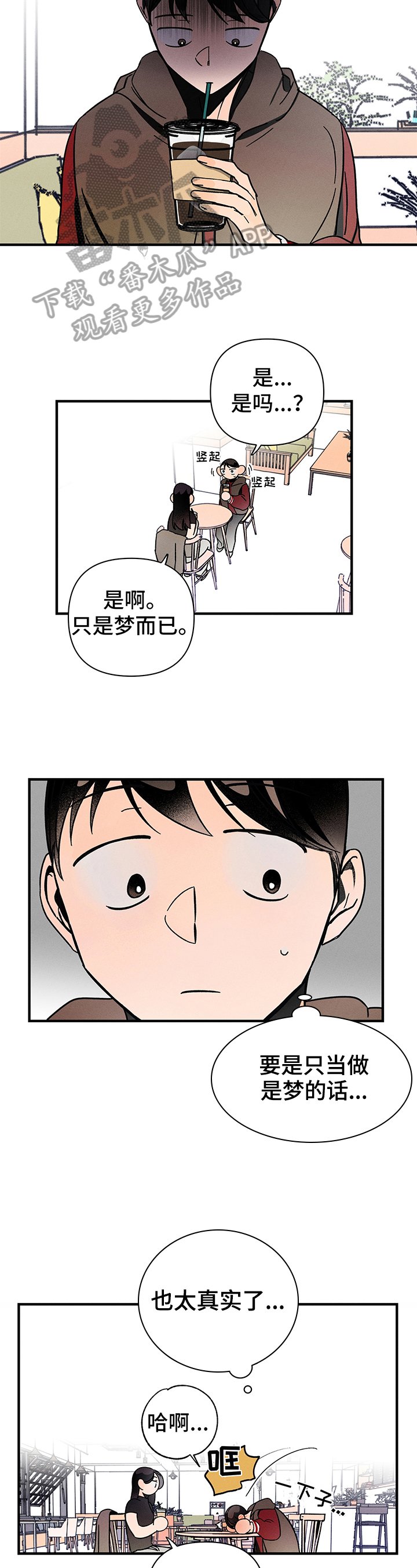 第5章：帮忙