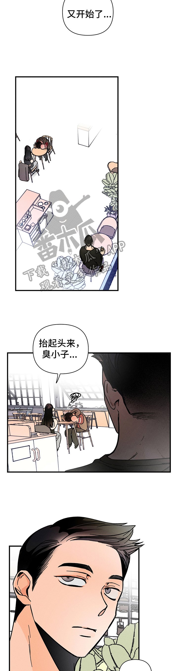 第5章：帮忙