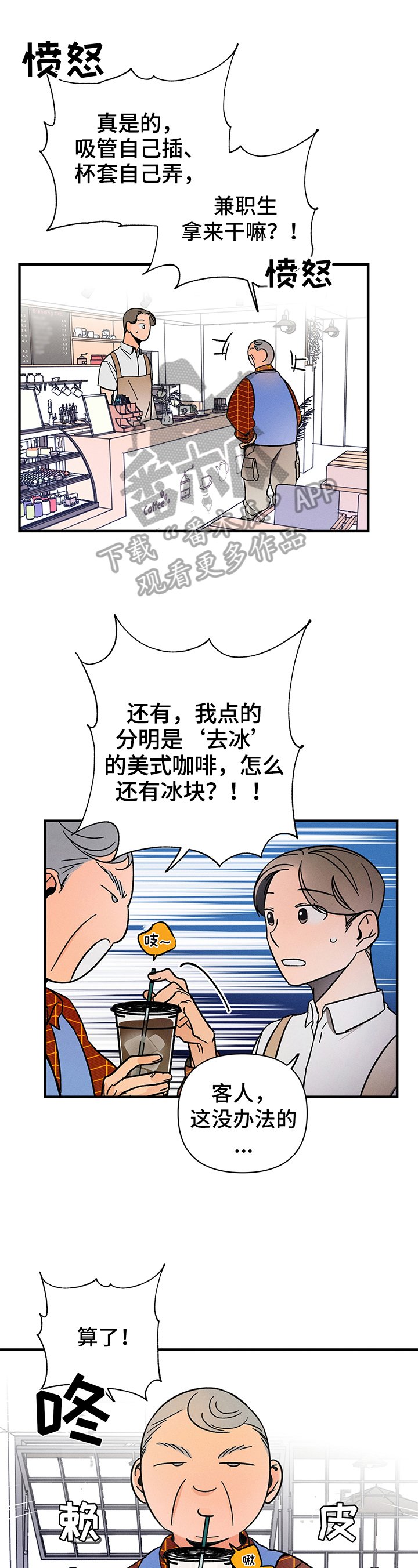 第5章：帮忙