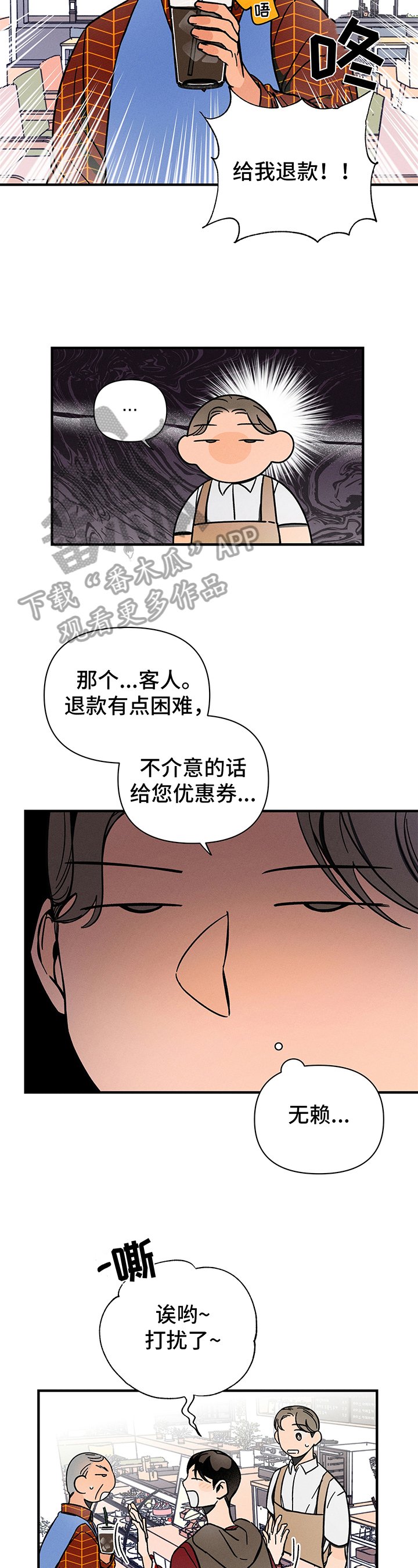 第5章：帮忙