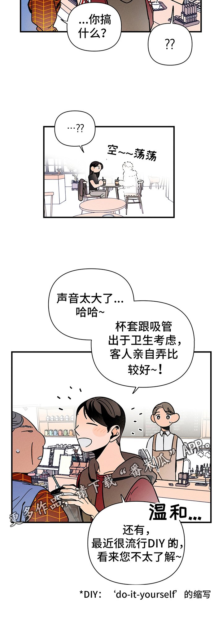 第5章：帮忙