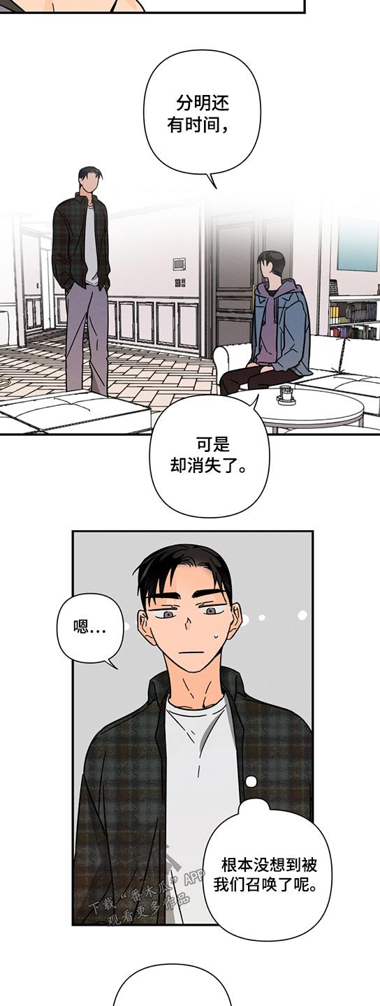 第52章：没有消失