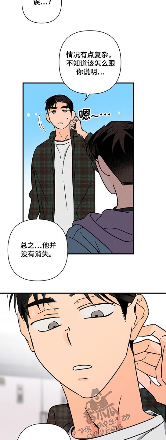 第52章：没有消失