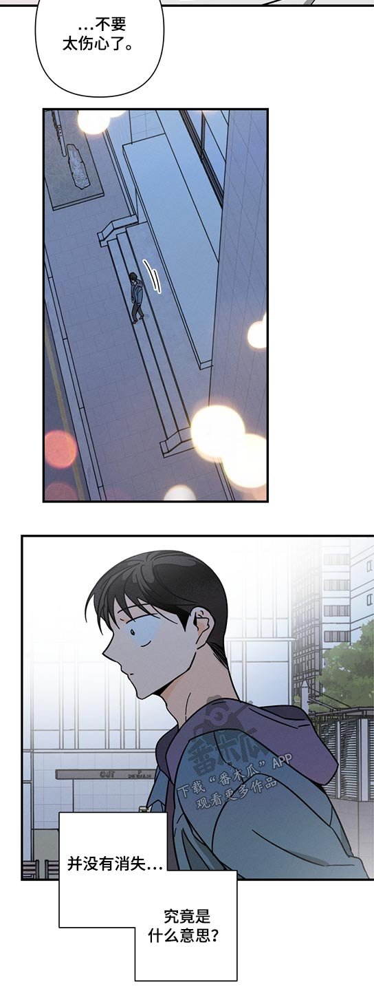 第52章：没有消失