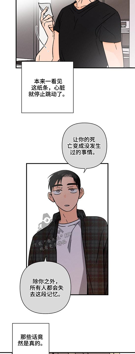 第53章：无法联系