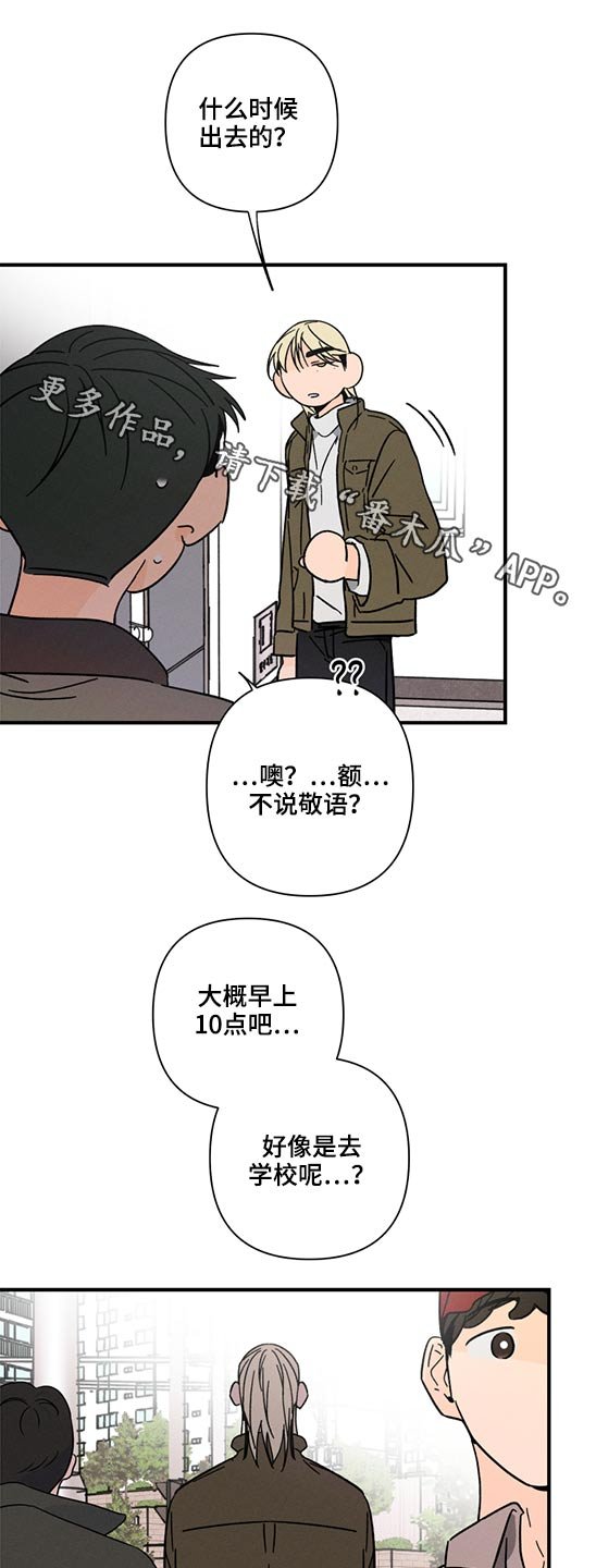 第53章：无法联系