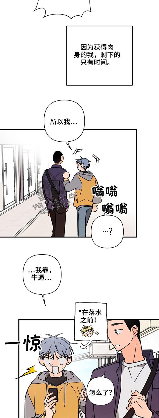 第53章：无法联系