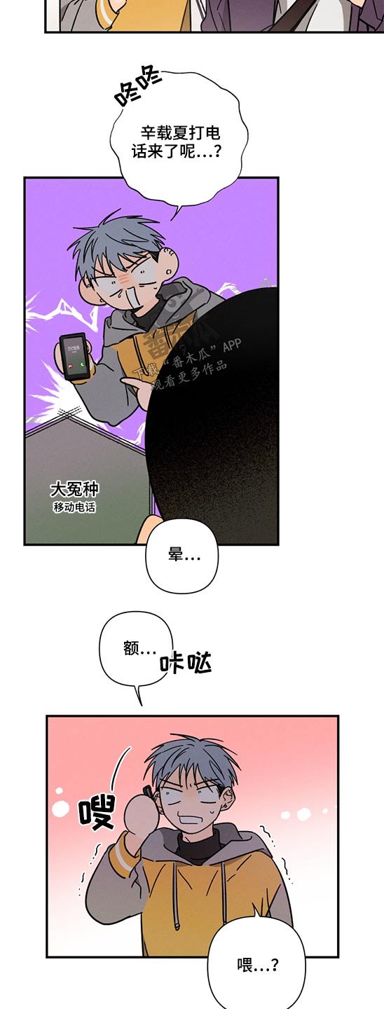 第53章：无法联系