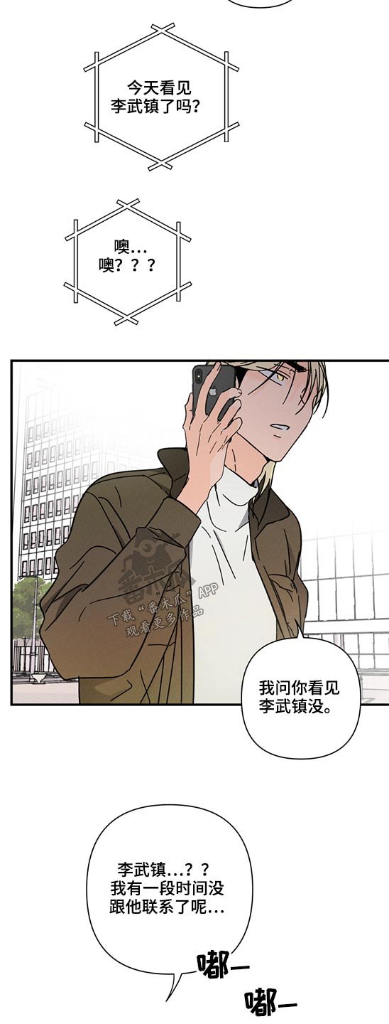 第53章：无法联系