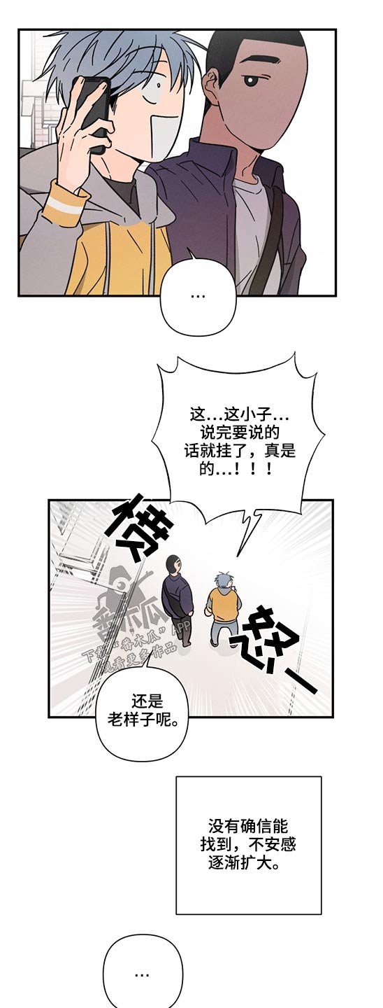 第53章：无法联系