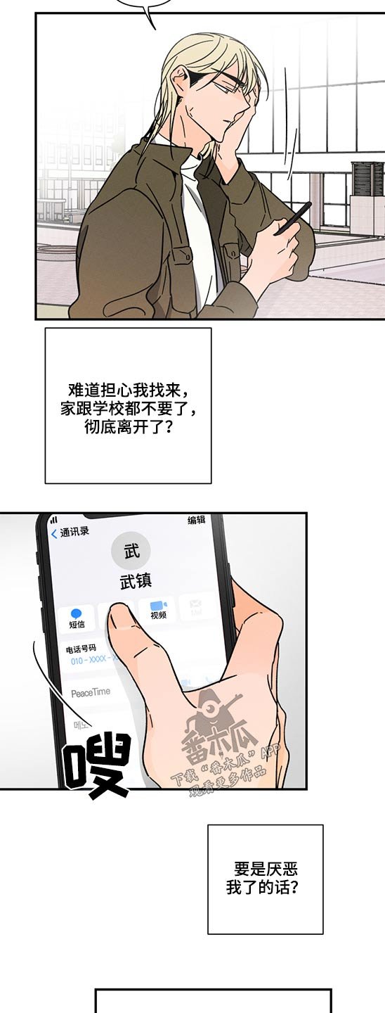 第53章：无法联系