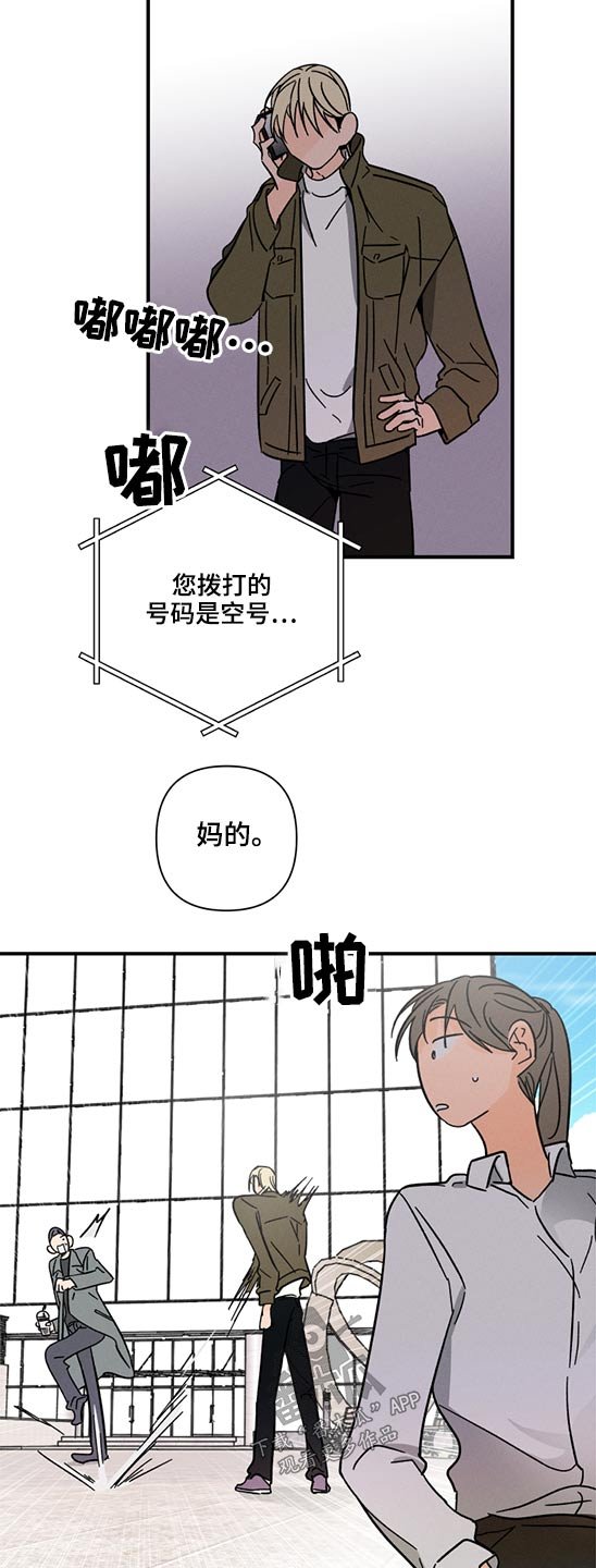 第53章：无法联系