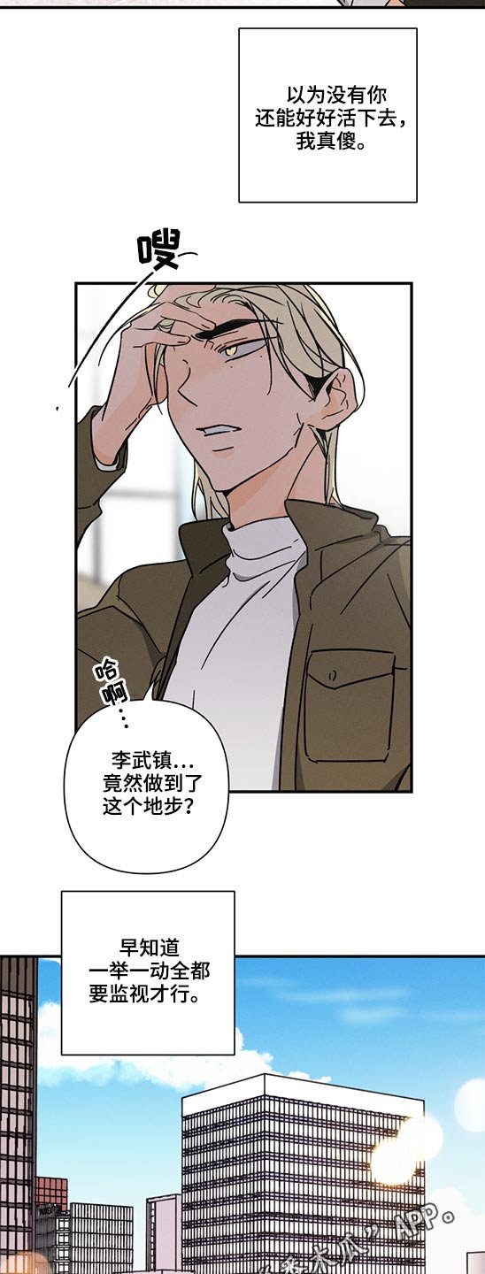 第53章：无法联系