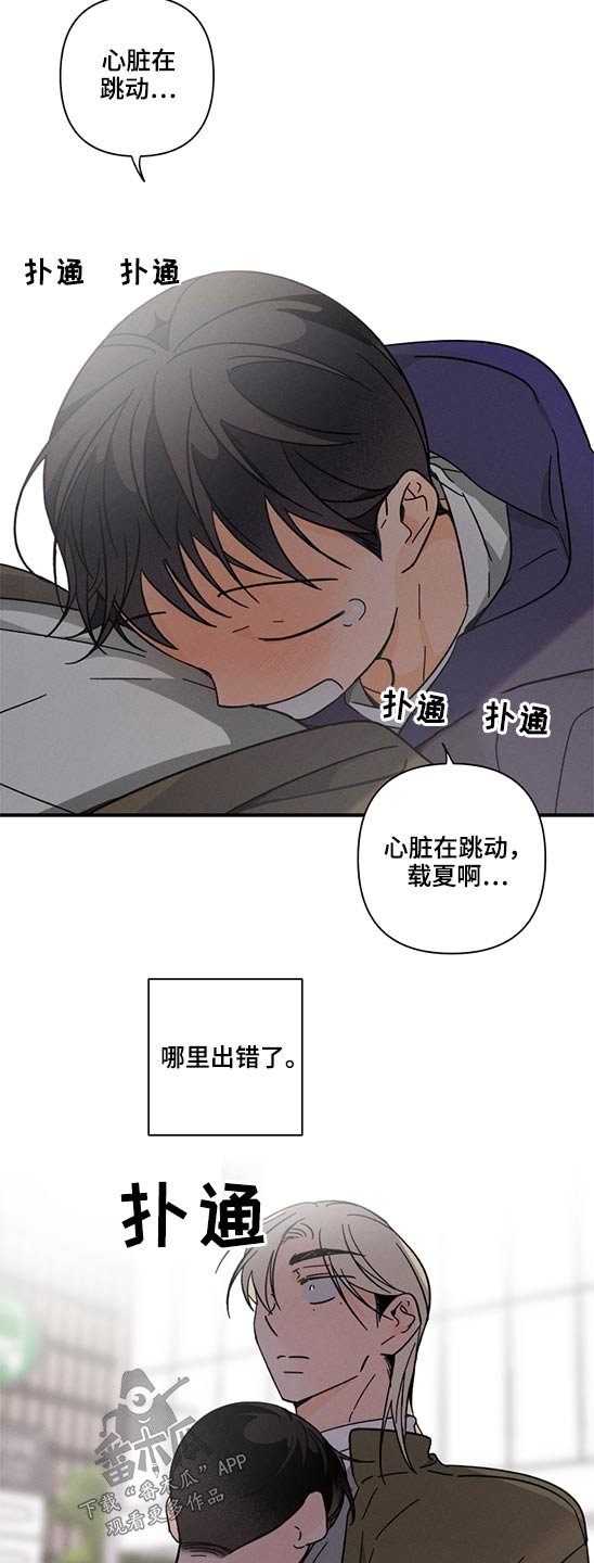 第54章：拥抱而上【完结】