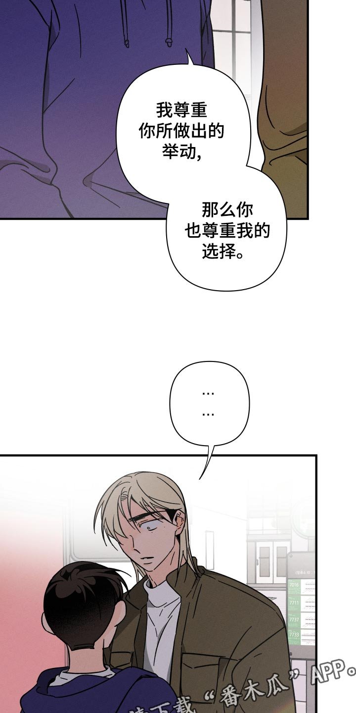 第55章：【番外】尊重