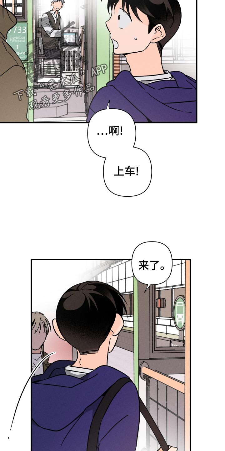 第56章：【番外】上车