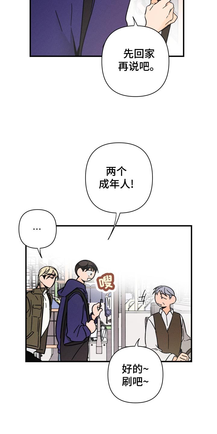 第56章：【番外】上车