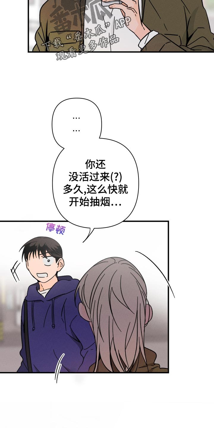 第56章：【番外】上车