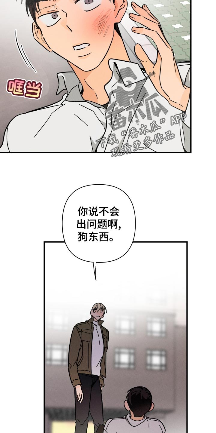 第56章：【番外】上车