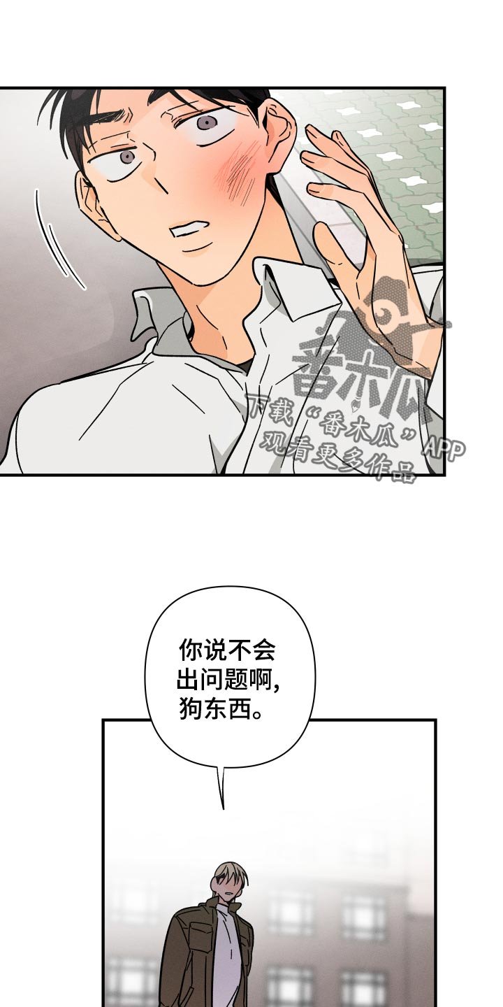 第57章：【番外】打什么主意
