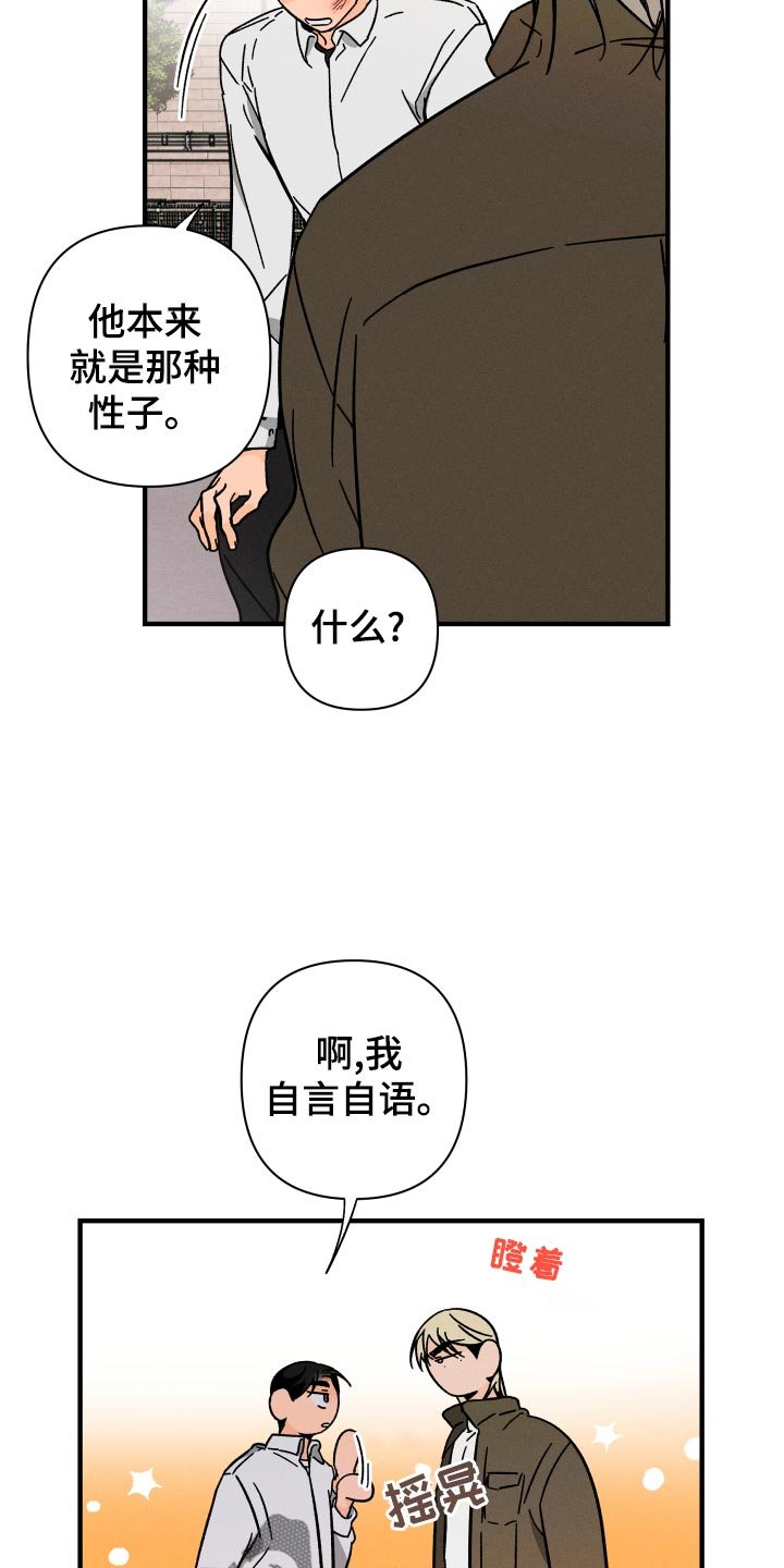 第57章：【番外】打什么主意
