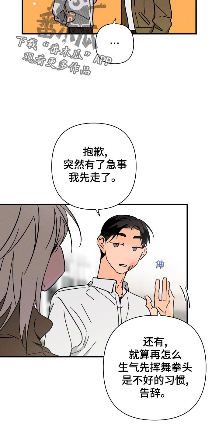 第57章：【番外】打什么主意