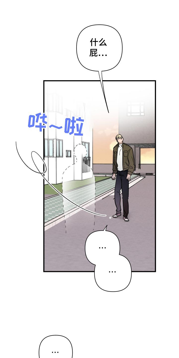 第57章：【番外】打什么主意