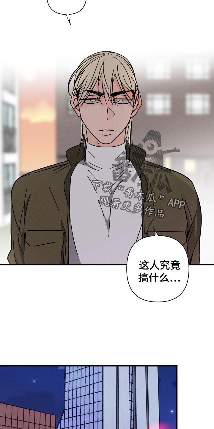 第57章：【番外】打什么主意