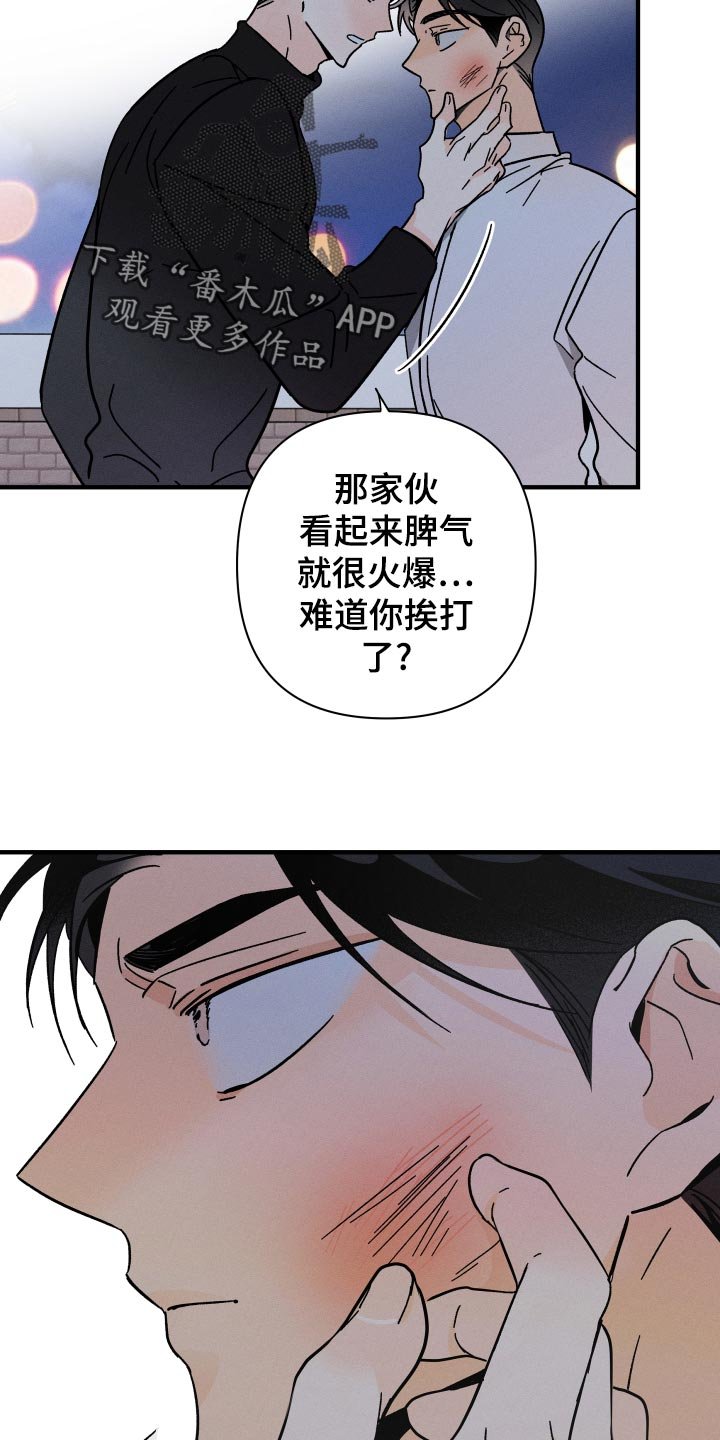 第57章：【番外】打什么主意