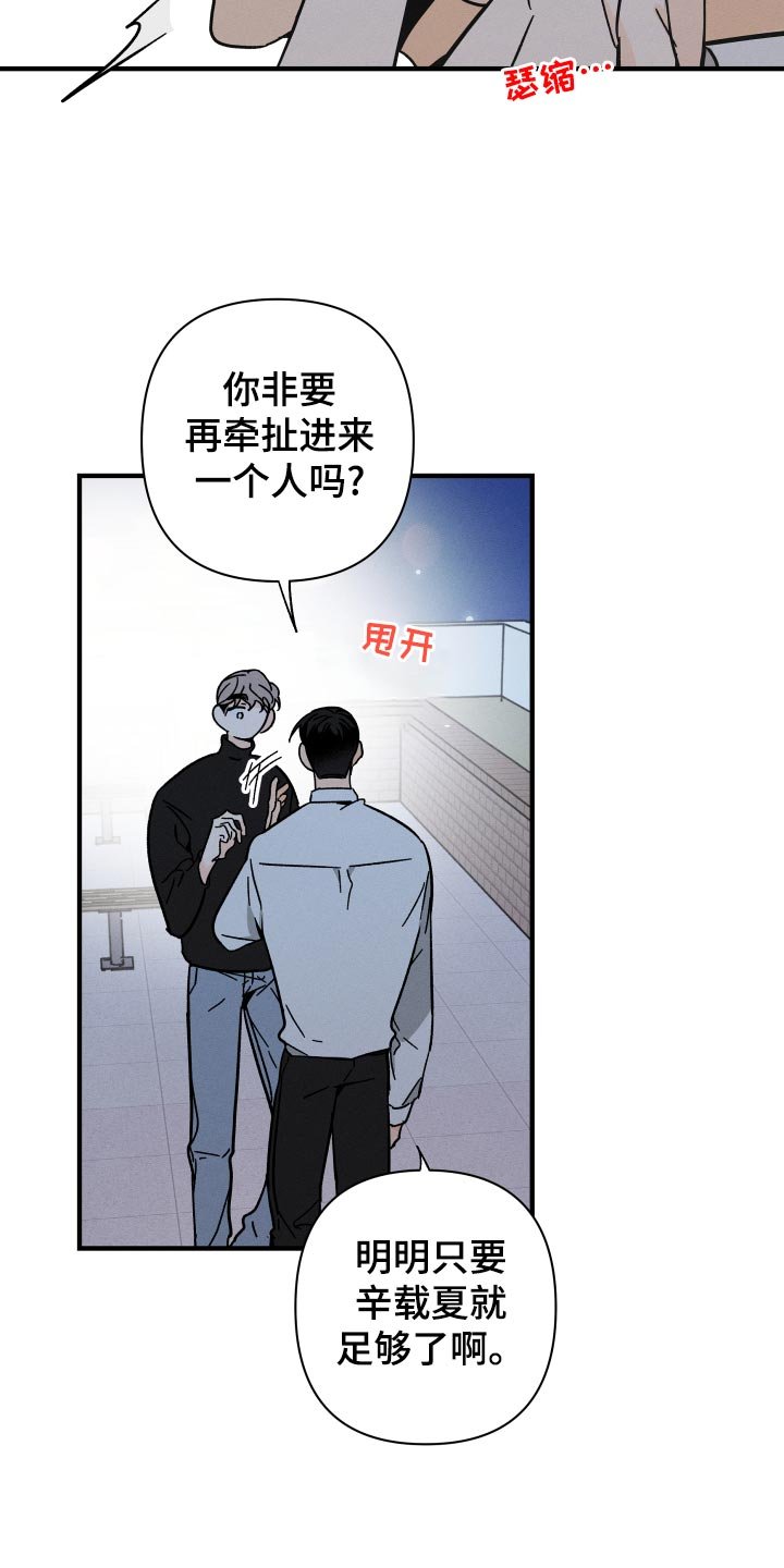 第57章：【番外】打什么主意