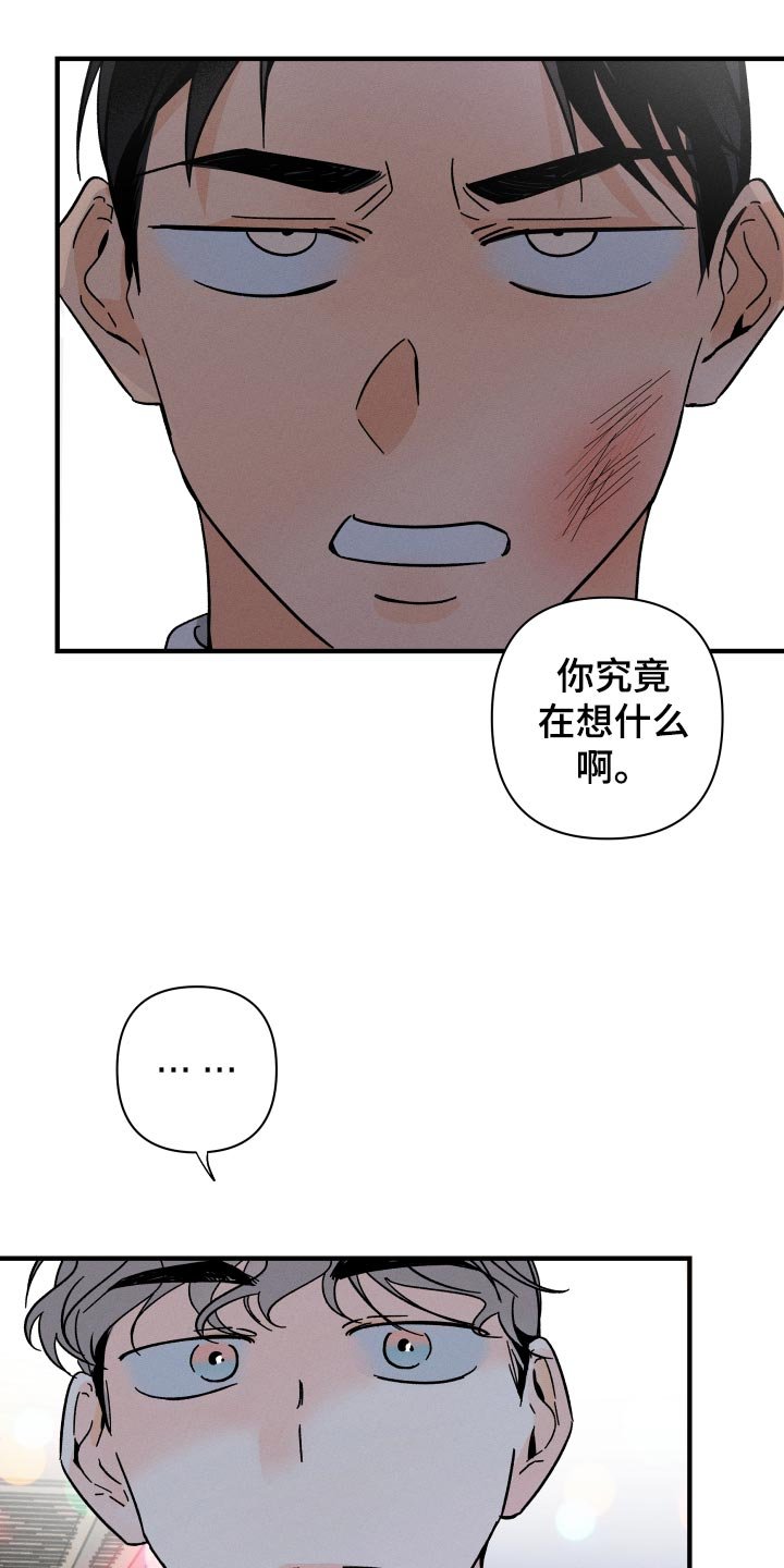 第57章：【番外】打什么主意