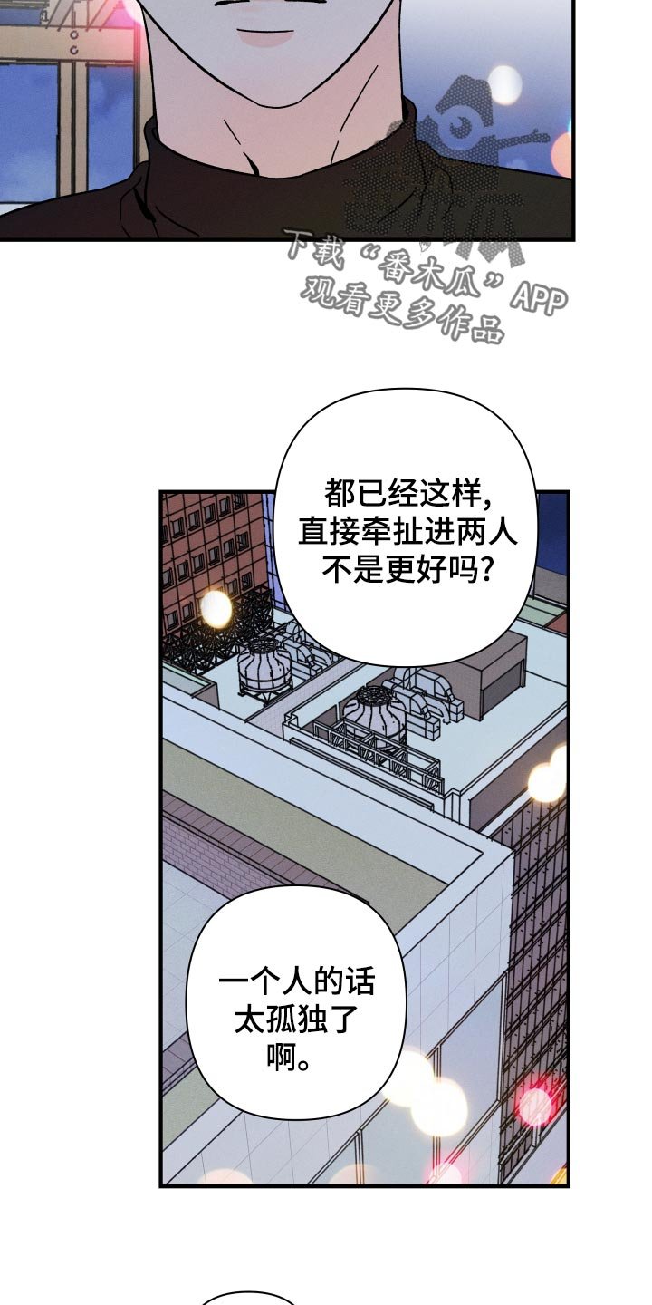 第57章：【番外】打什么主意