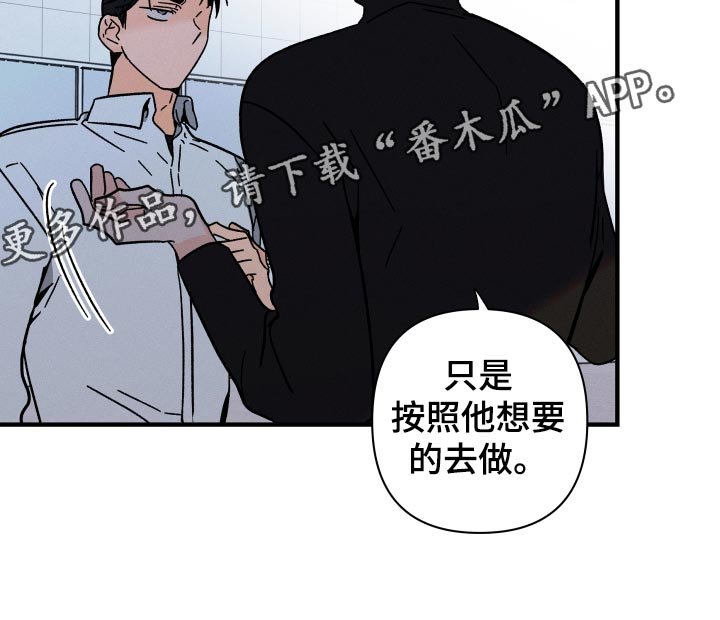 第57章：【番外】打什么主意