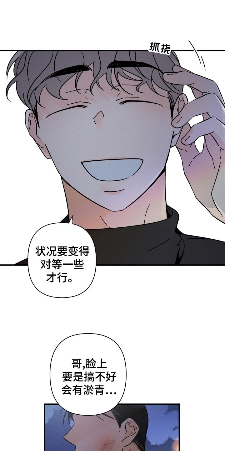 第57章：【番外】打什么主意