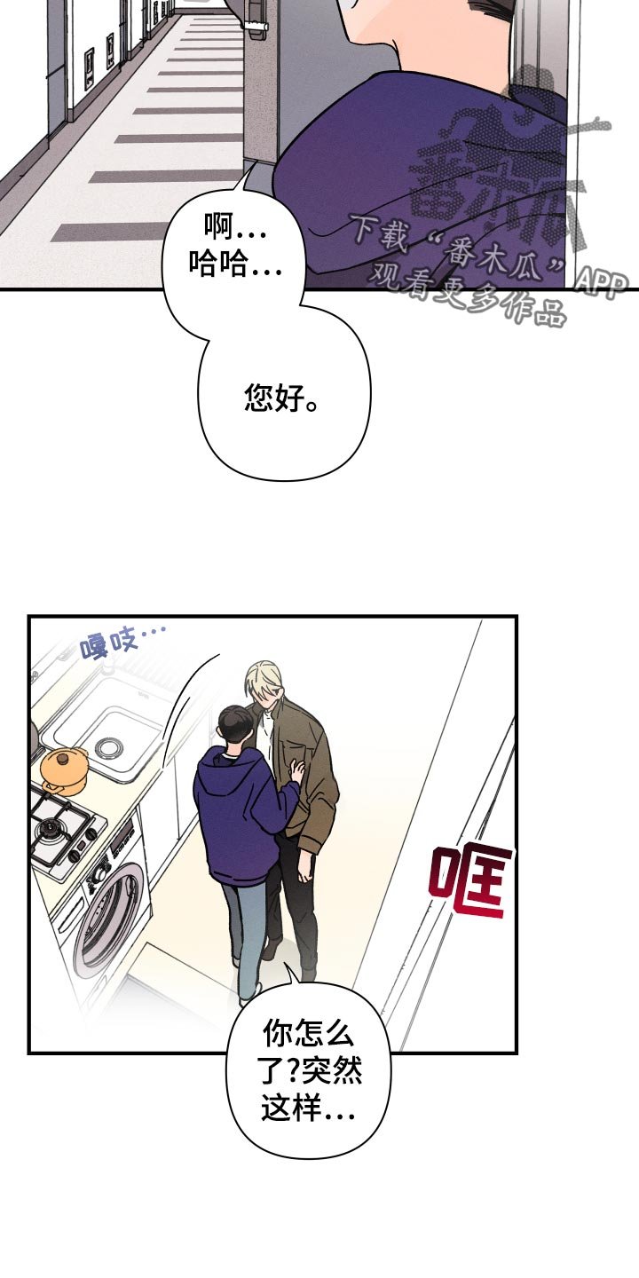 第57章：【番外】打什么主意