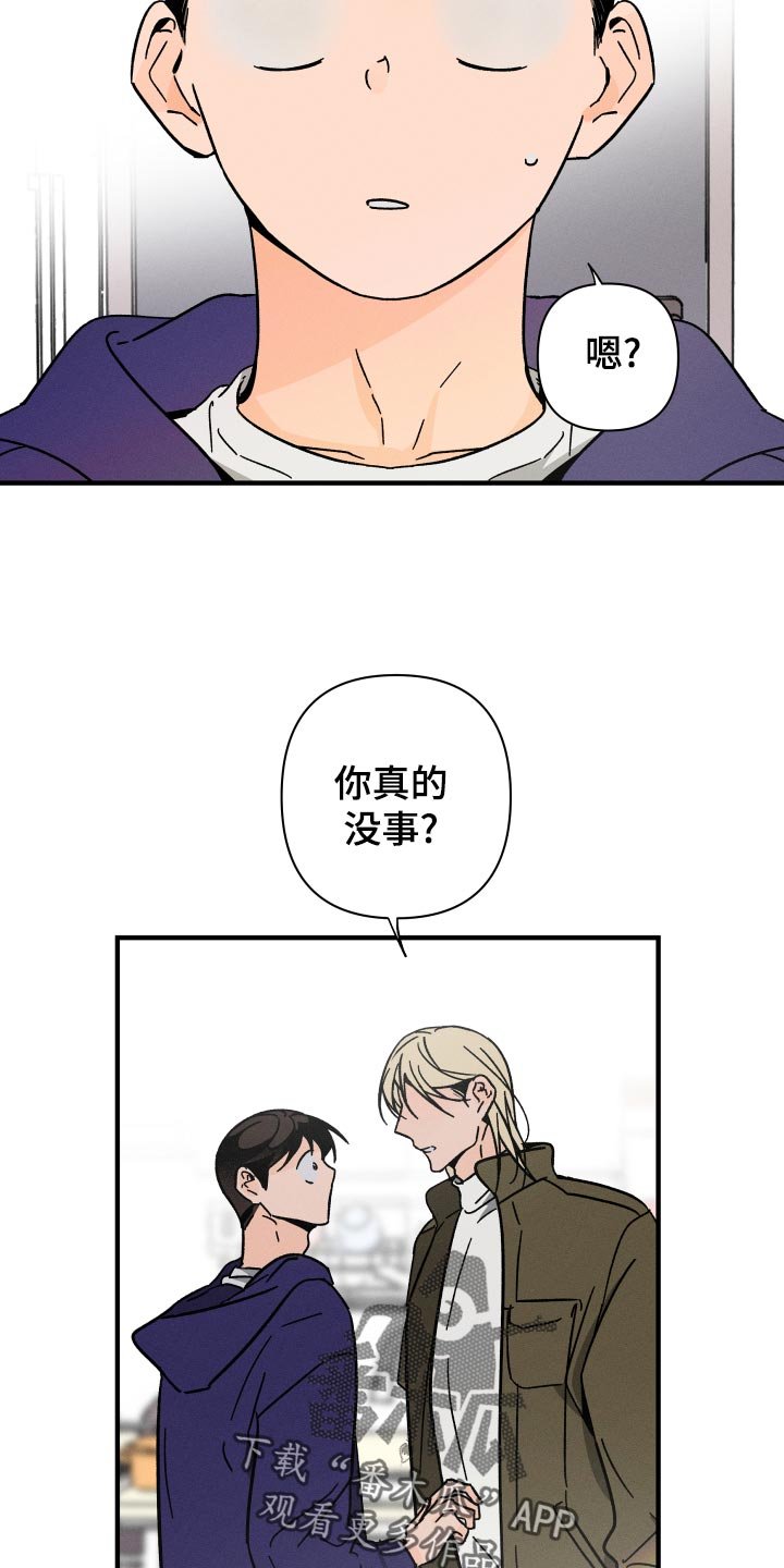 第58章：【番外】自作主张