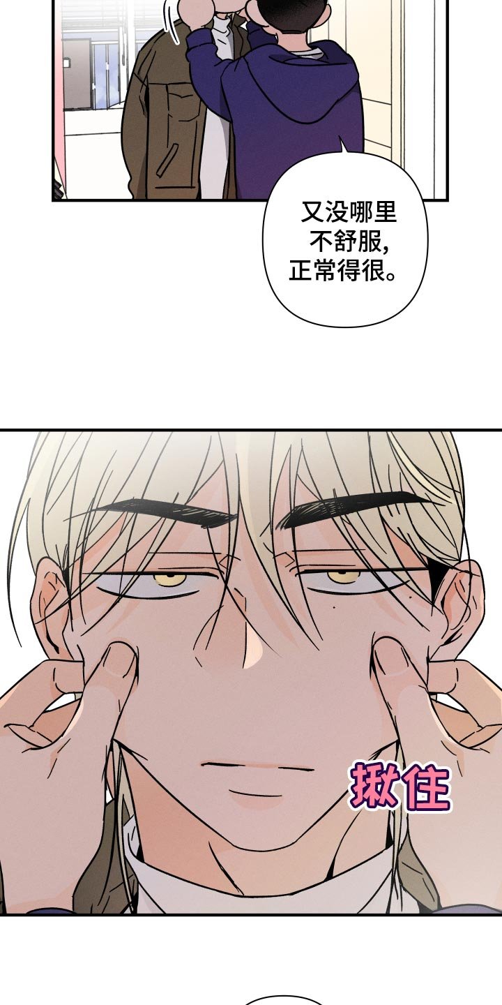 第58章：【番外】自作主张