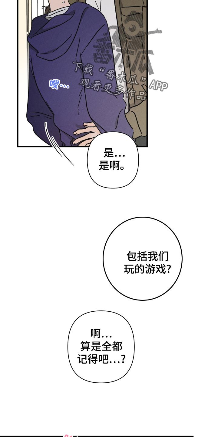 第58章：【番外】自作主张