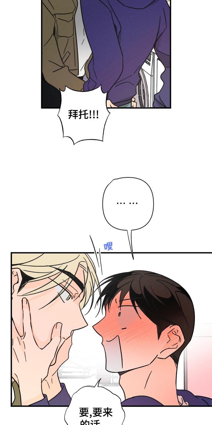 第58章：【番外】自作主张